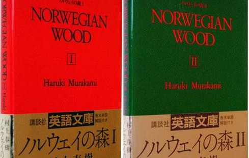 "Norwegian Wood", il romanzo romano di Haruki Murakami